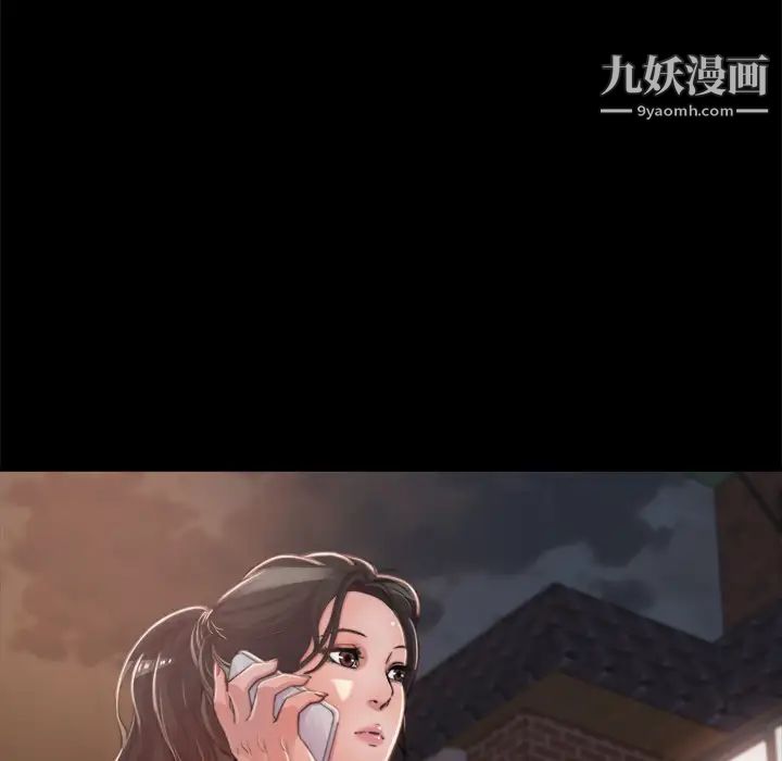 蜕变第1话