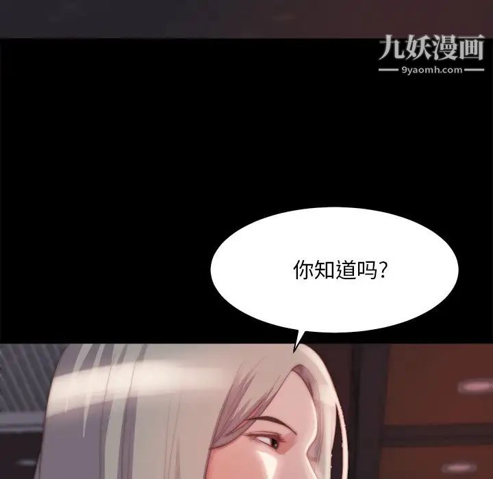 蜕变第26话