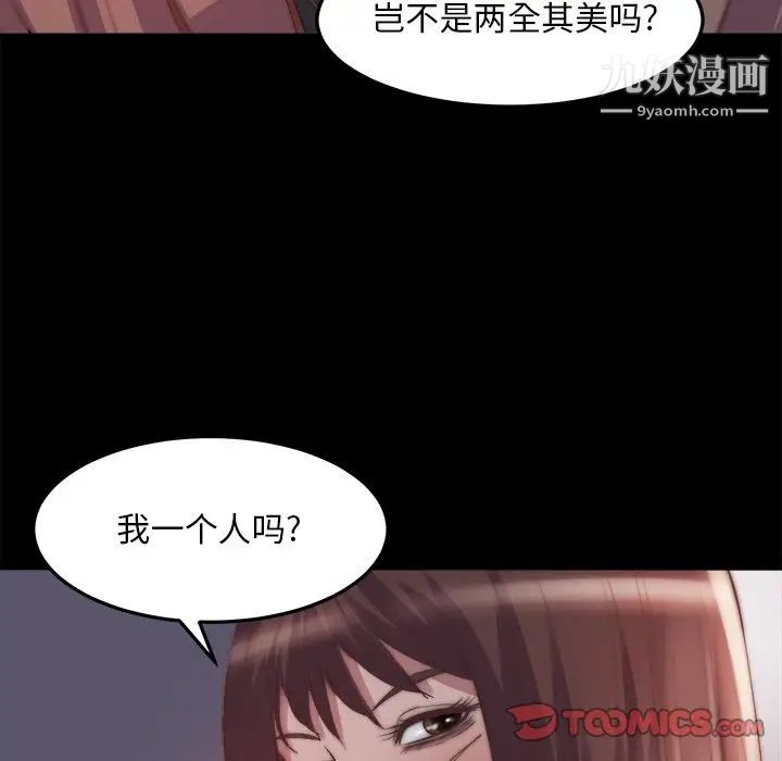 蜕变第29话