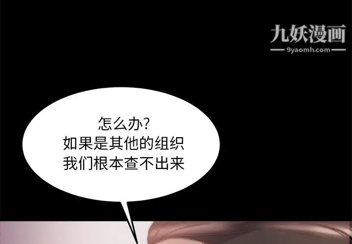 蜕变第30话-第一部完结