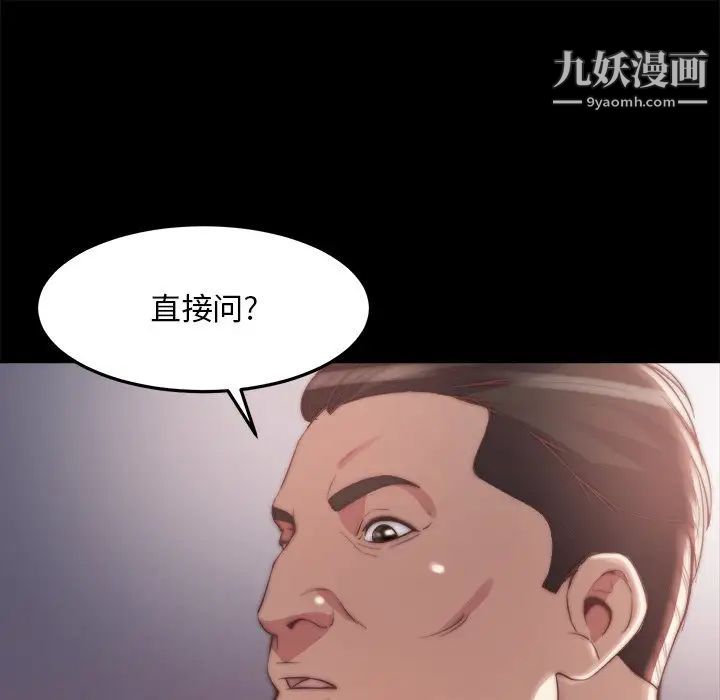 蜕变第30话-第一部完结