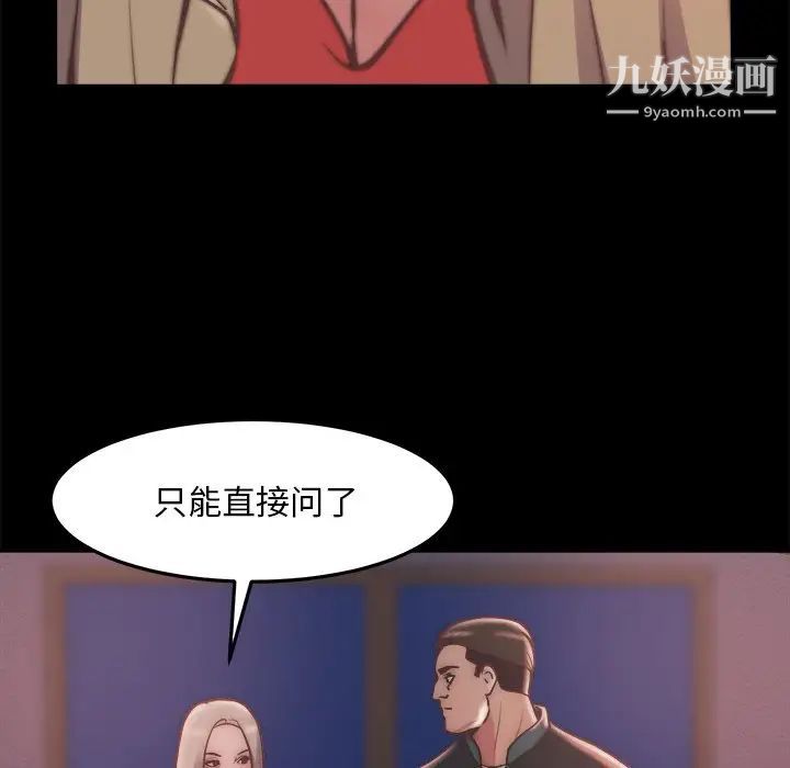 蜕变第30话-第一部完结