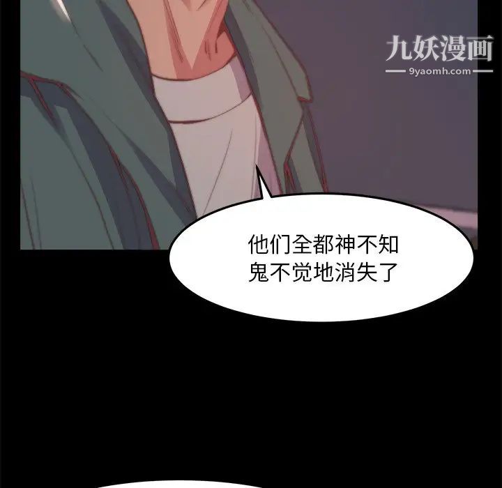 蜕变第30话-第一部完结