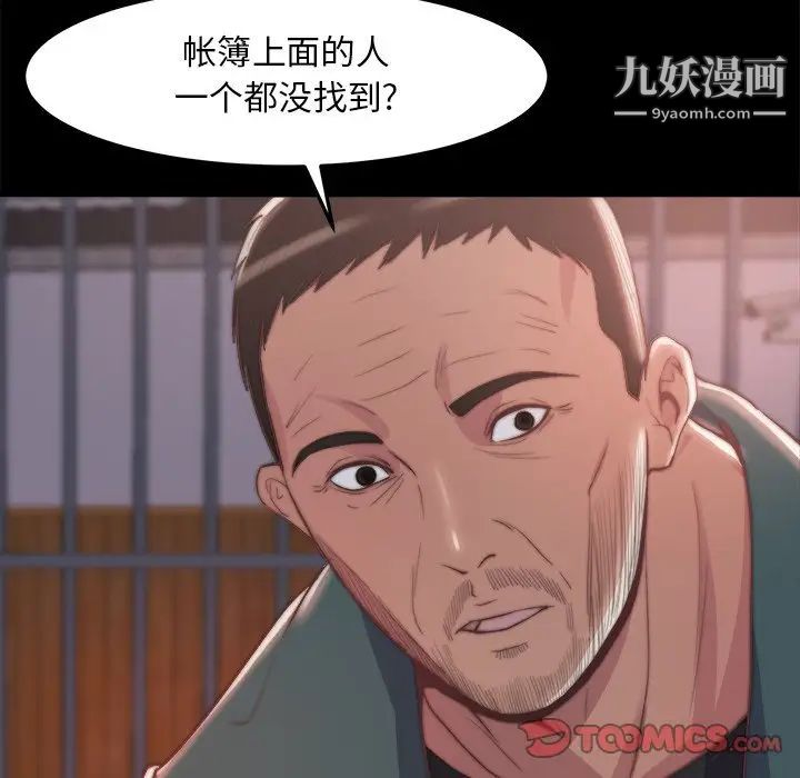 蜕变第30话-第一部完结