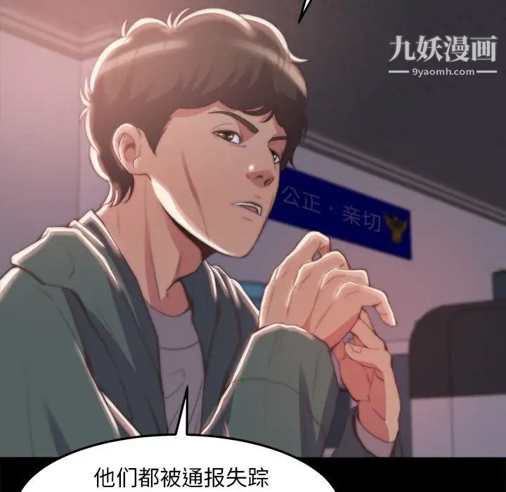 蜕变第30话-第一部完结