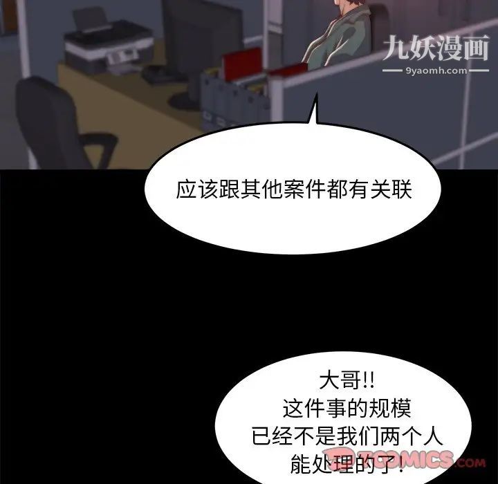 蜕变第30话-第一部完结