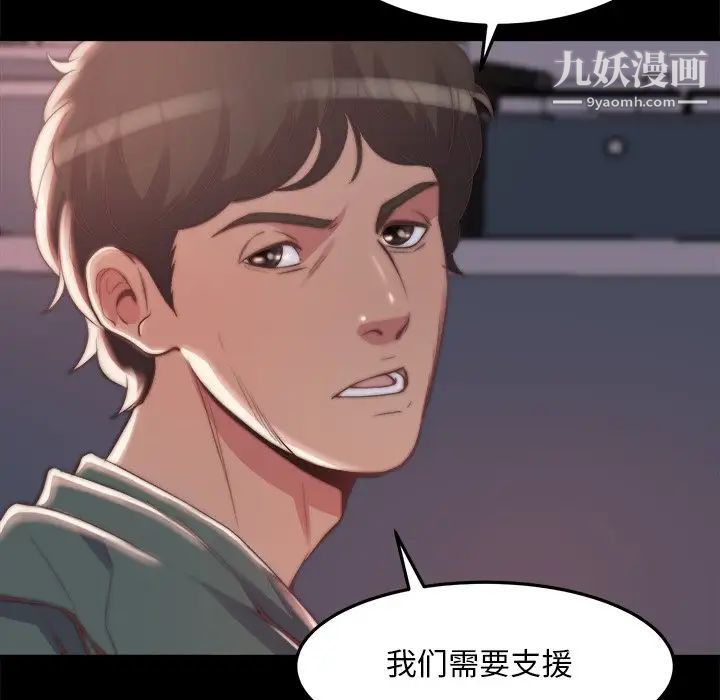 蜕变第30话-第一部完结