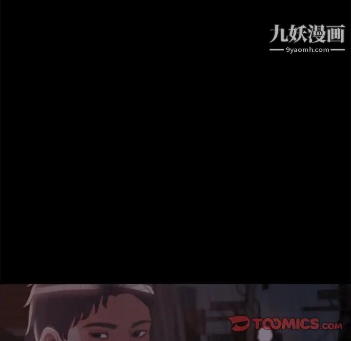 蜕变第30话-第一部完结