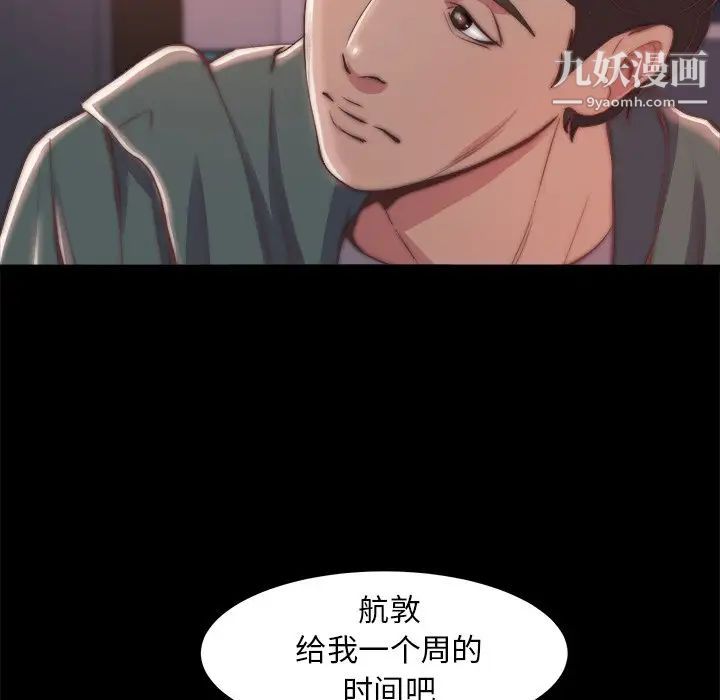 蜕变第30话-第一部完结