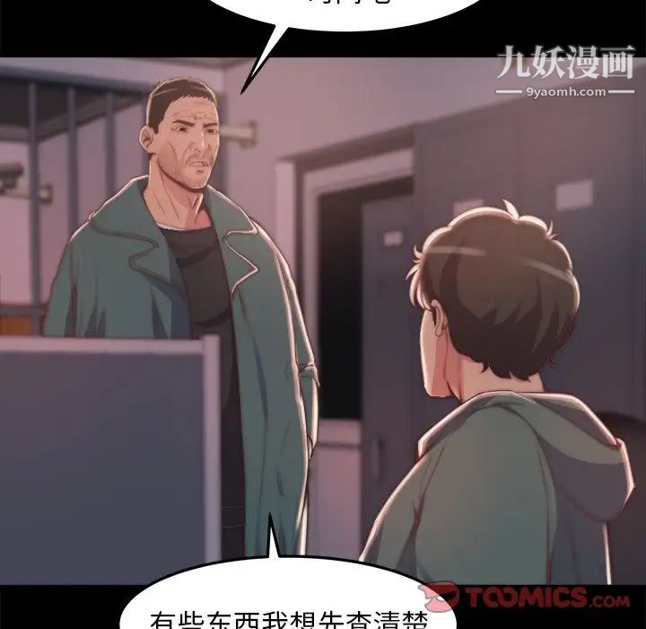 蜕变第30话-第一部完结