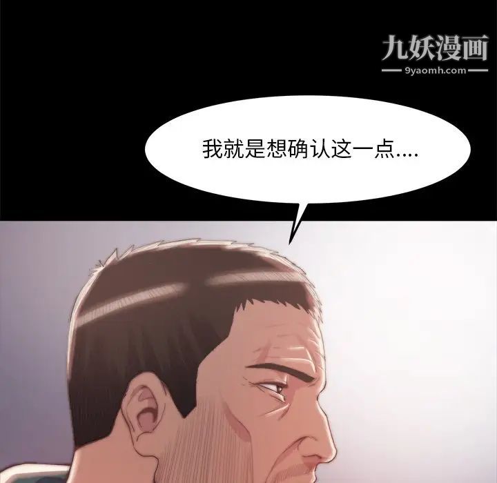 蜕变第30话-第一部完结