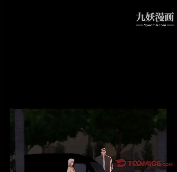 蜕变第30话-第一部完结