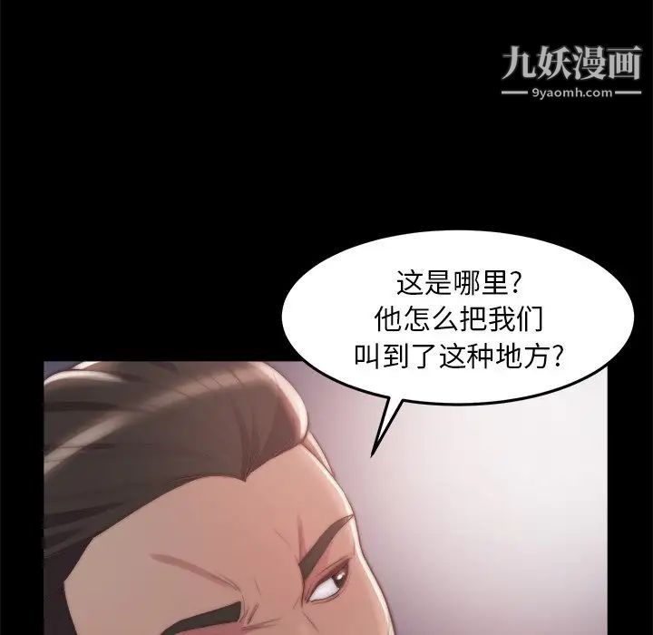 蜕变第30话-第一部完结