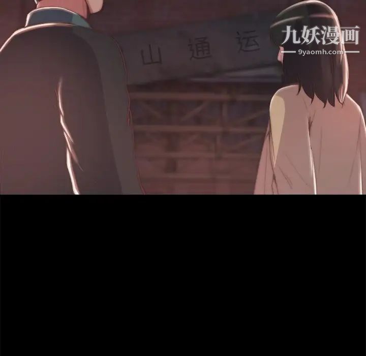 蜕变第30话-第一部完结