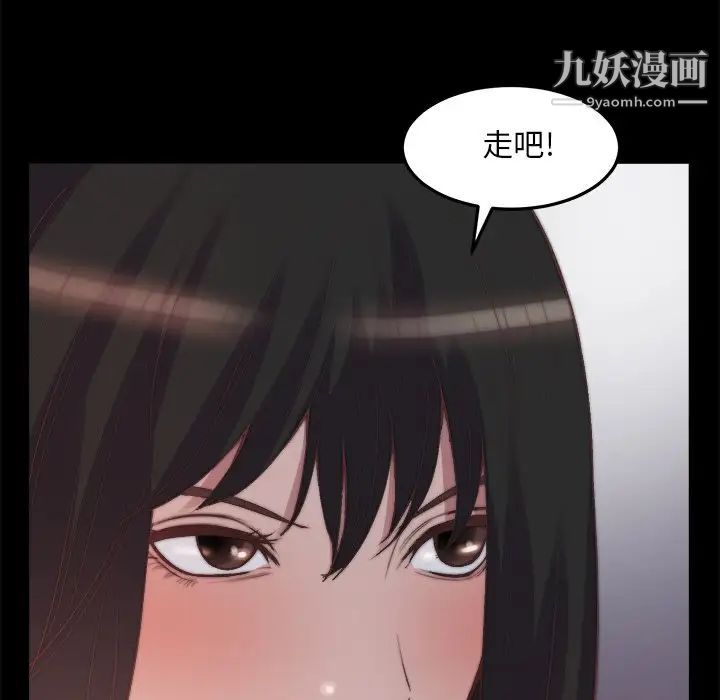 蜕变第30话-第一部完结