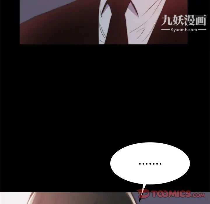 蜕变第30话-第一部完结