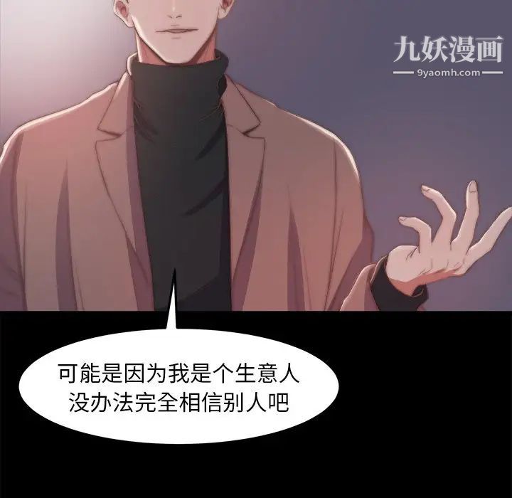 蜕变第30话-第一部完结