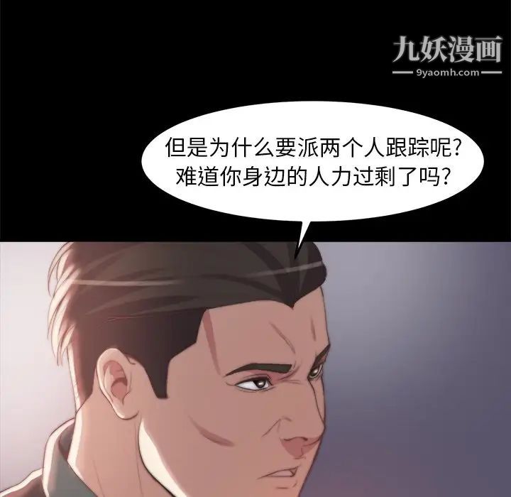 蜕变第30话-第一部完结