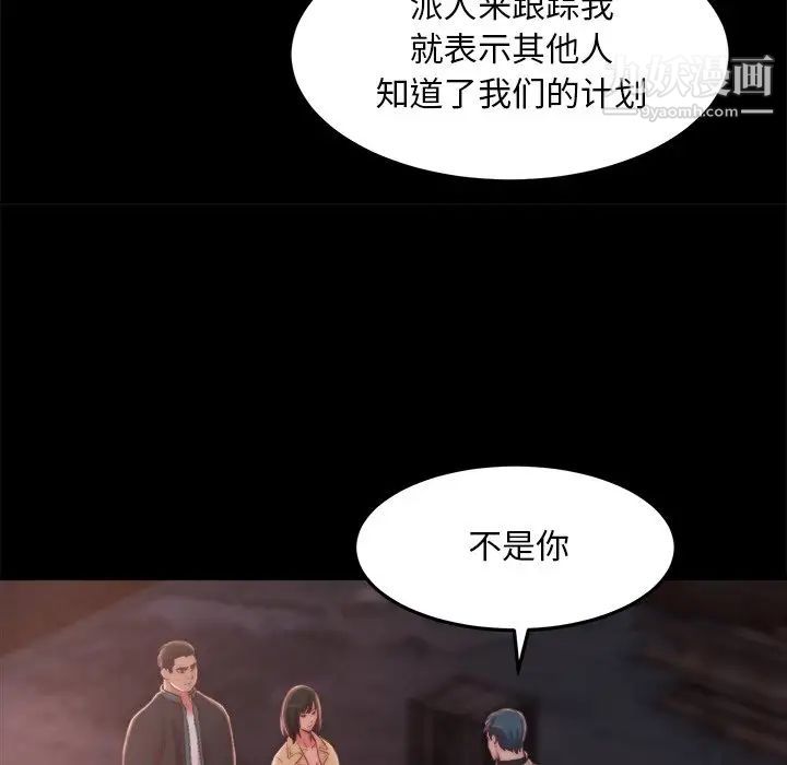 蜕变第30话-第一部完结