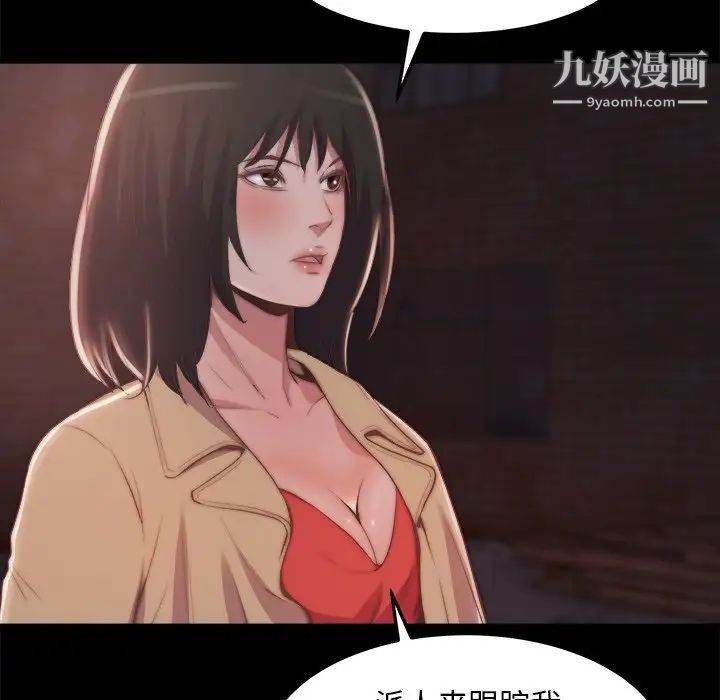 蜕变第30话-第一部完结