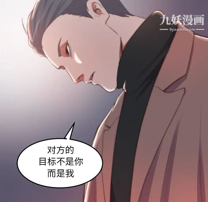 蜕变第30话-第一部完结