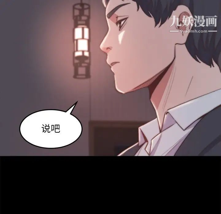 蜕变第30话-第一部完结