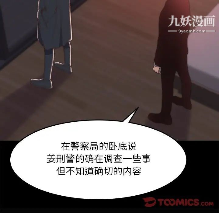 蜕变第30话-第一部完结