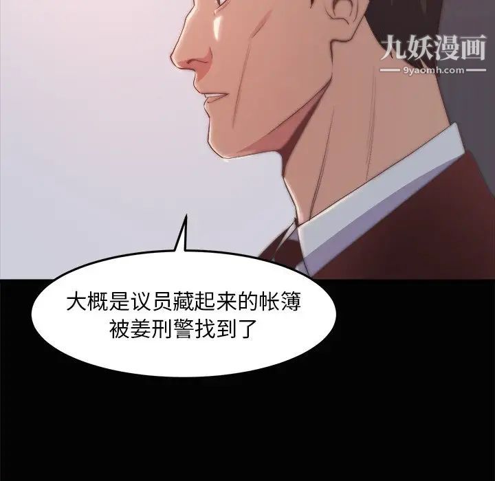 蜕变第30话-第一部完结