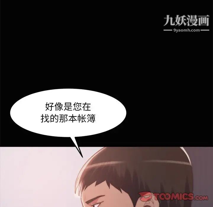 蜕变第30话-第一部完结