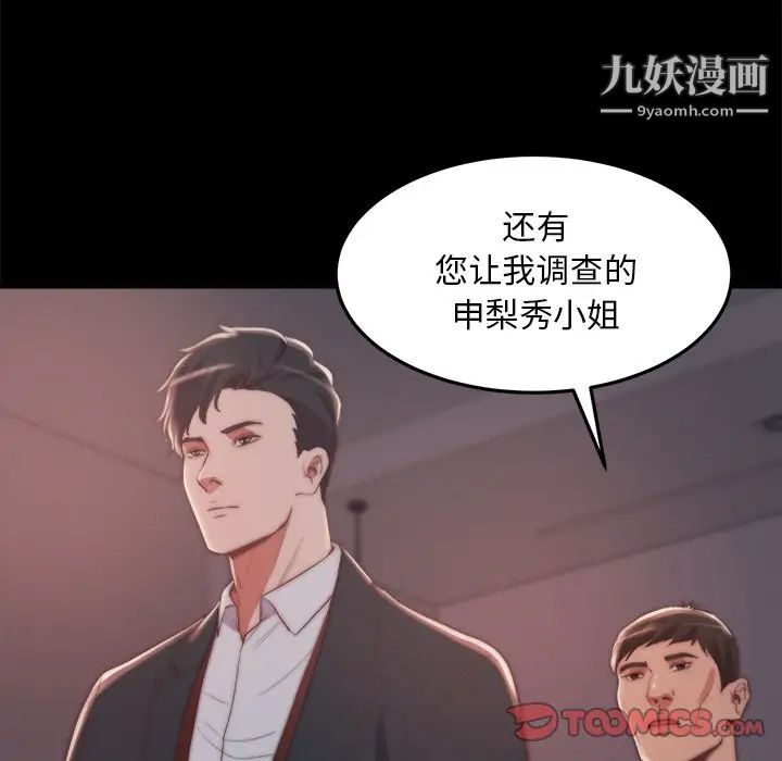 蜕变第30话-第一部完结