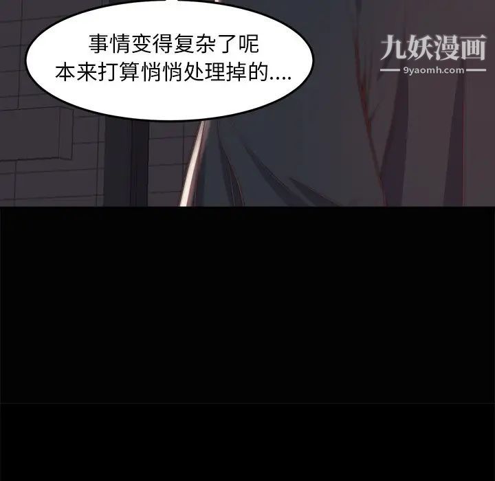 蜕变第30话-第一部完结