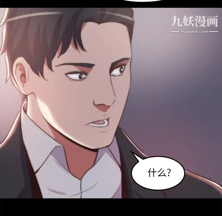 蜕变第30话-第一部完结