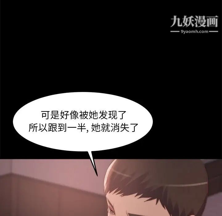 蜕变第30话-第一部完结