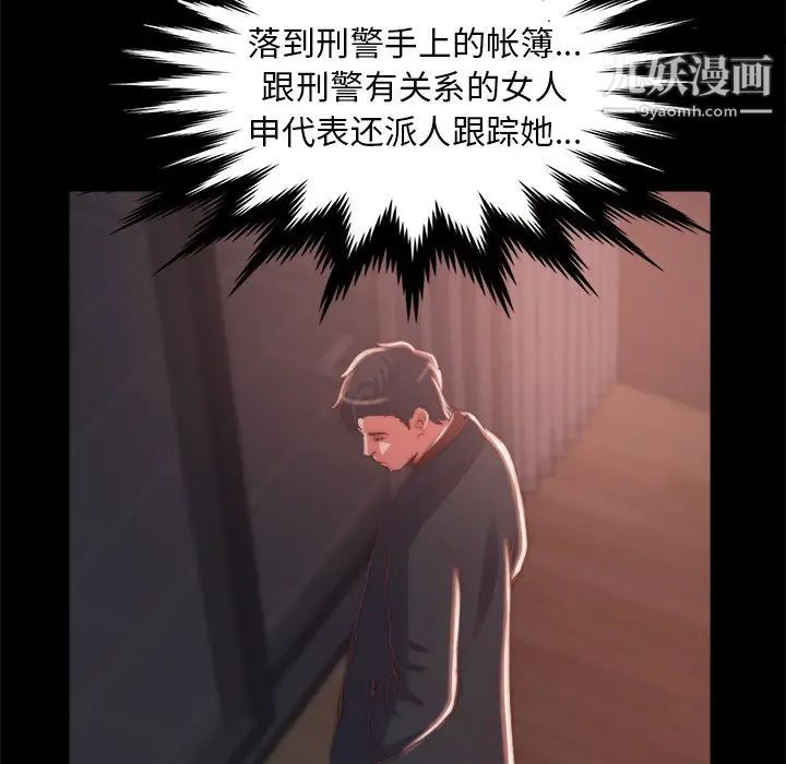 蜕变第30话-第一部完结