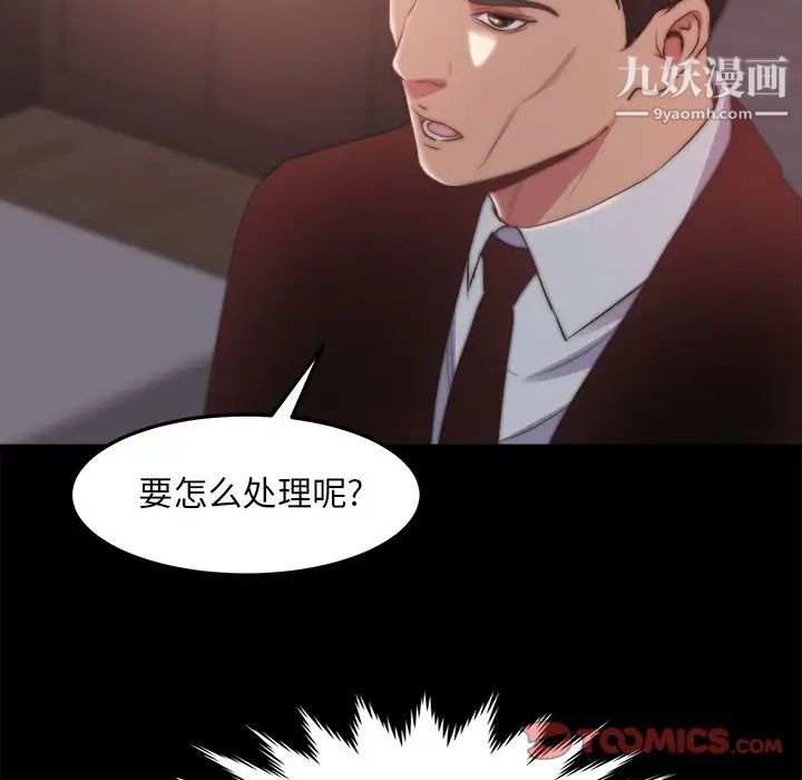 蜕变第30话-第一部完结