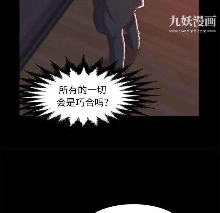 蜕变第30话-第一部完结