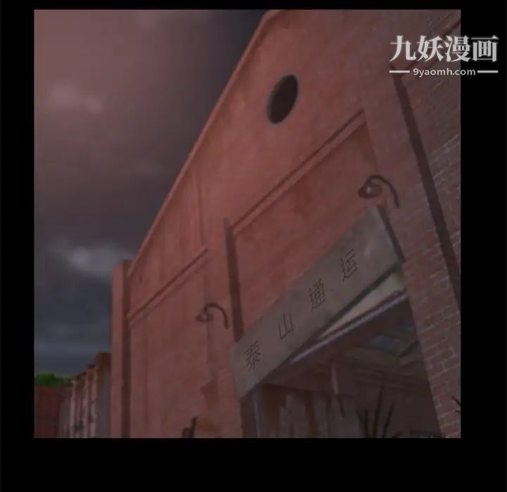 蜕变第30话-第一部完结