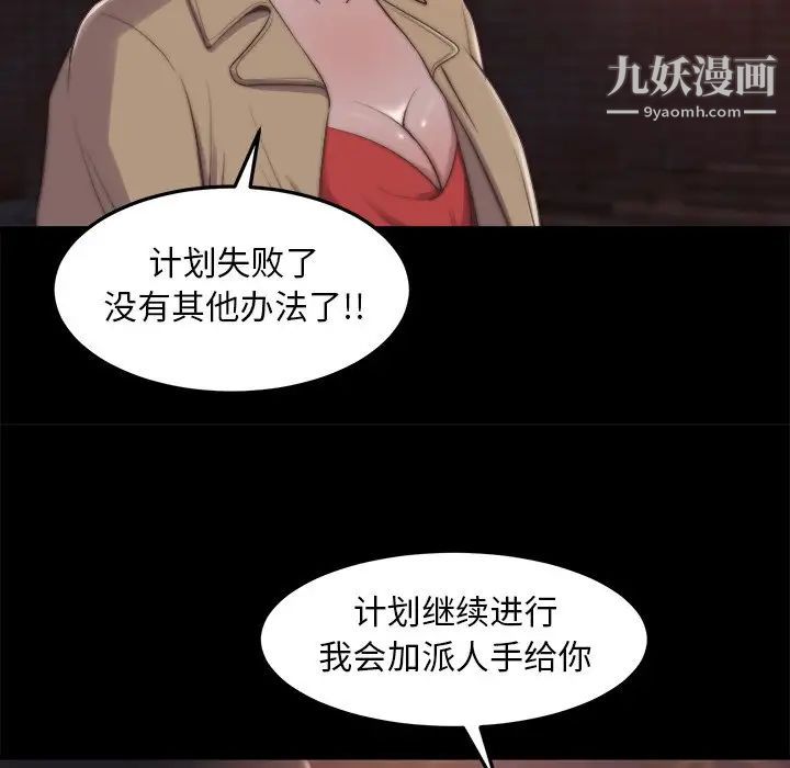 蜕变第30话-第一部完结