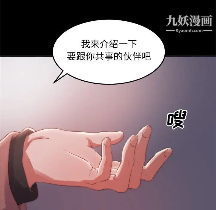 蜕变第30话-第一部完结