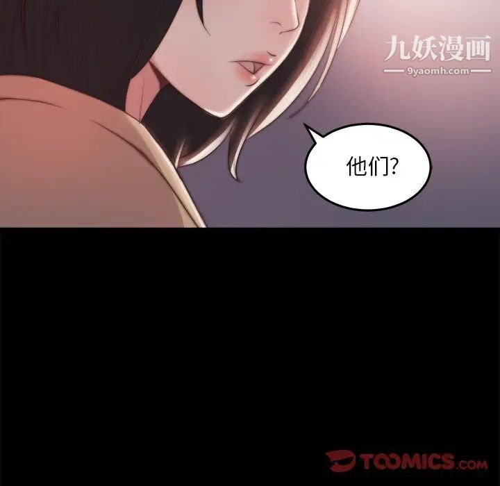 蜕变第30话-第一部完结