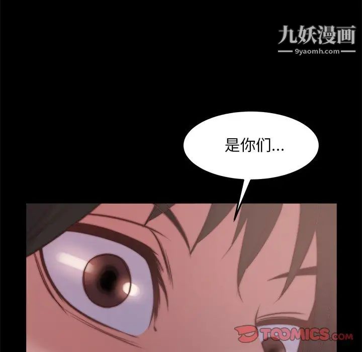 蜕变第30话-第一部完结