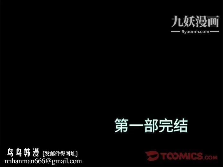 蜕变第30话-第一部完结