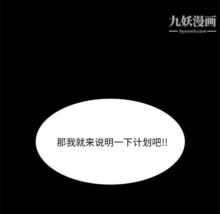 蜕变第30话-第一部完结