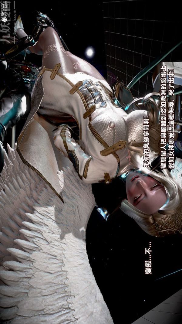 [3D]女英雄终结第01话