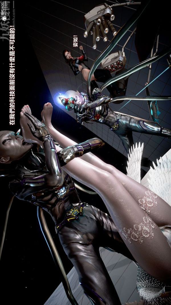 [3D]女英雄终结第01话