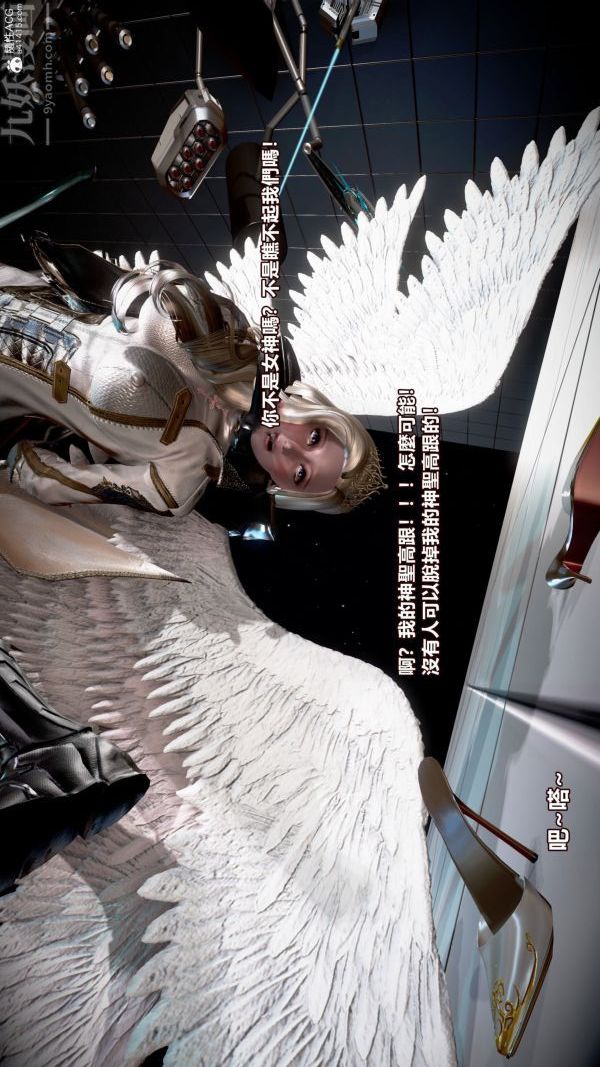 [3D]女英雄终结第01话