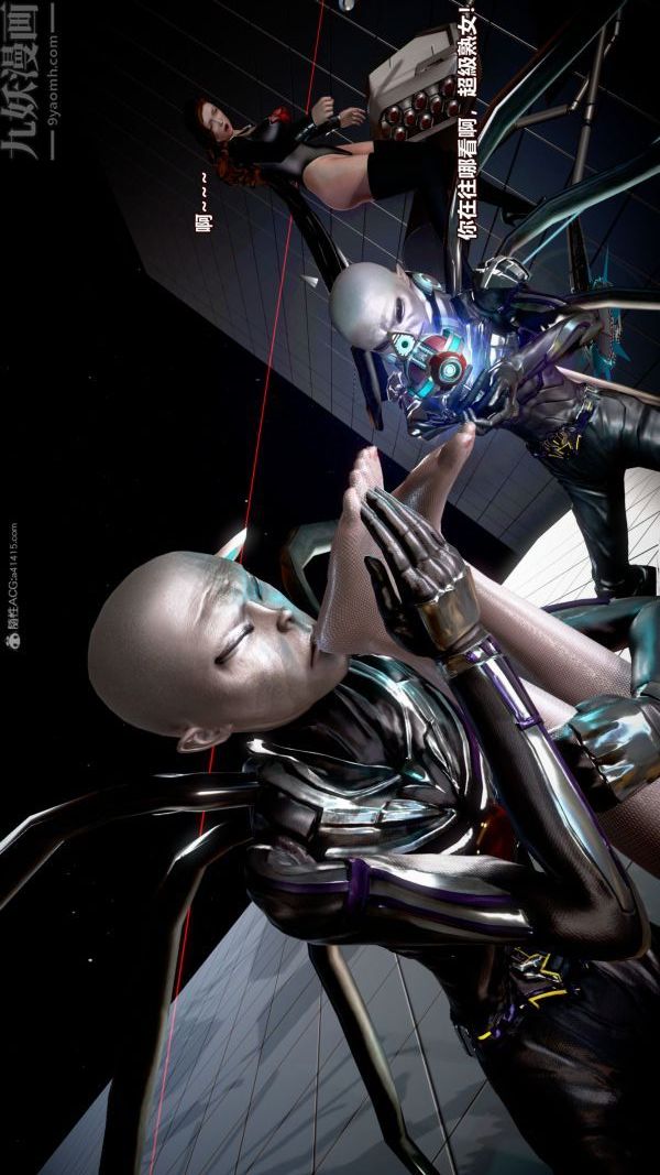 [3D]女英雄终结第01话