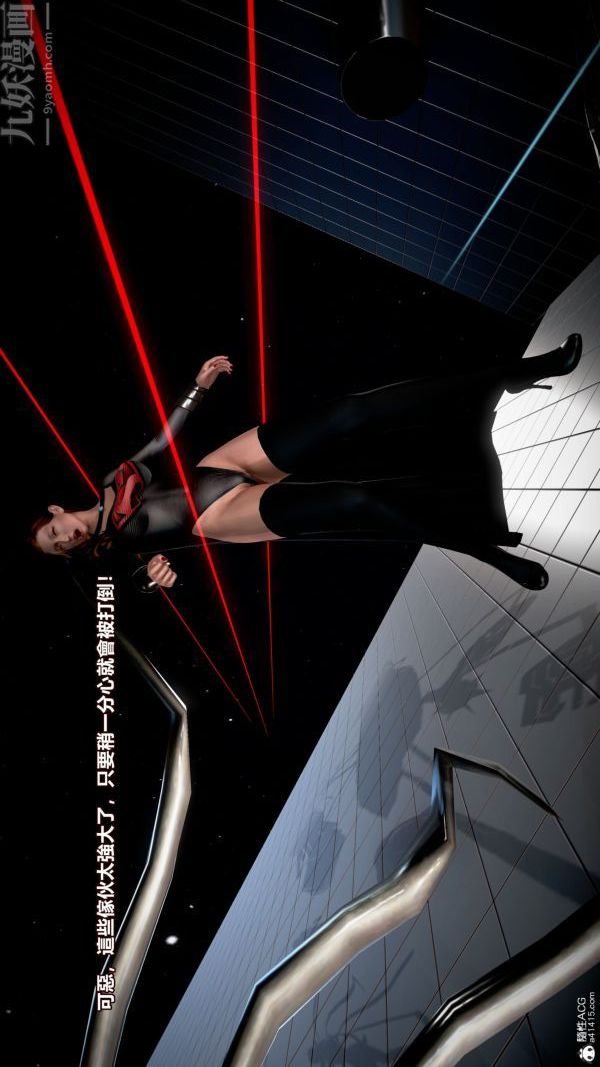 [3D]女英雄终结第01话