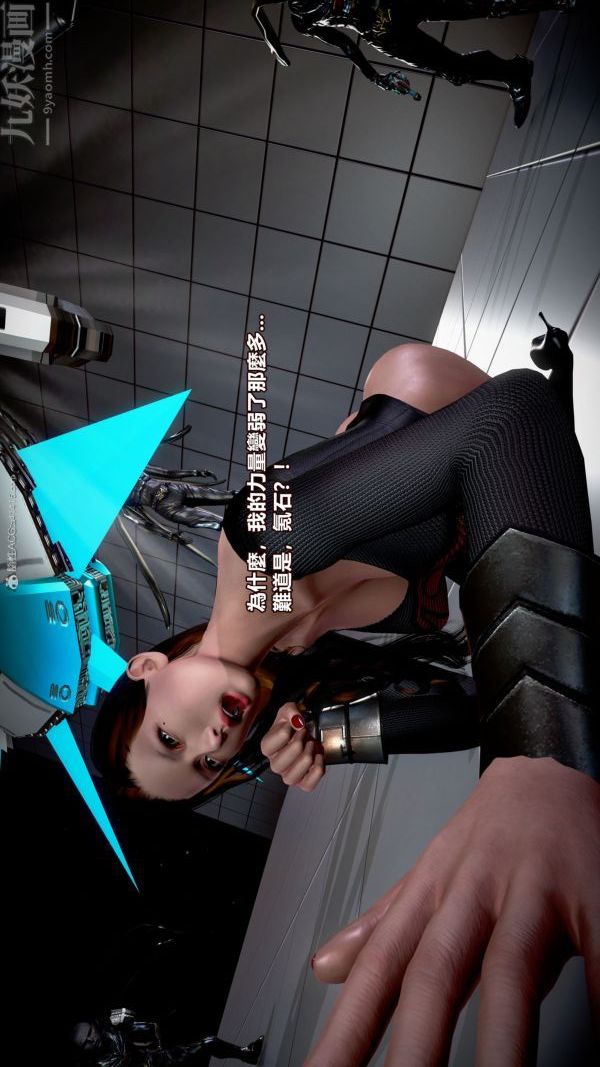 [3D]女英雄终结第02话