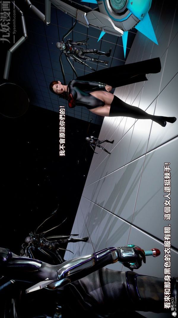 [3D]女英雄终结第02话